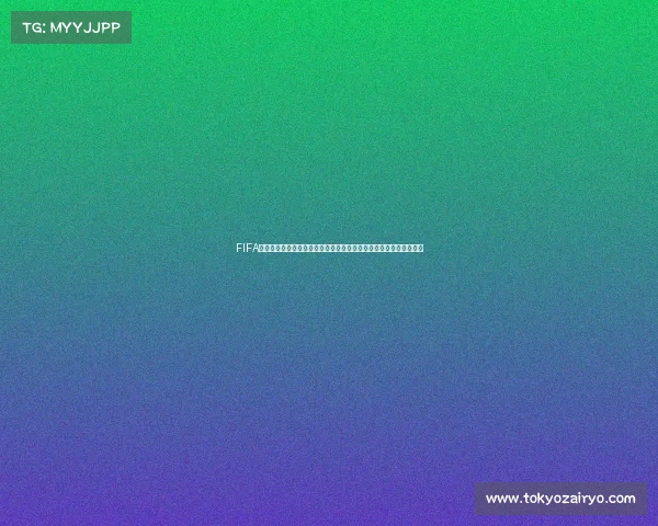 FIFA世界足球世界杯小组积分点数排名与晋级形势全景解析深度观察报告